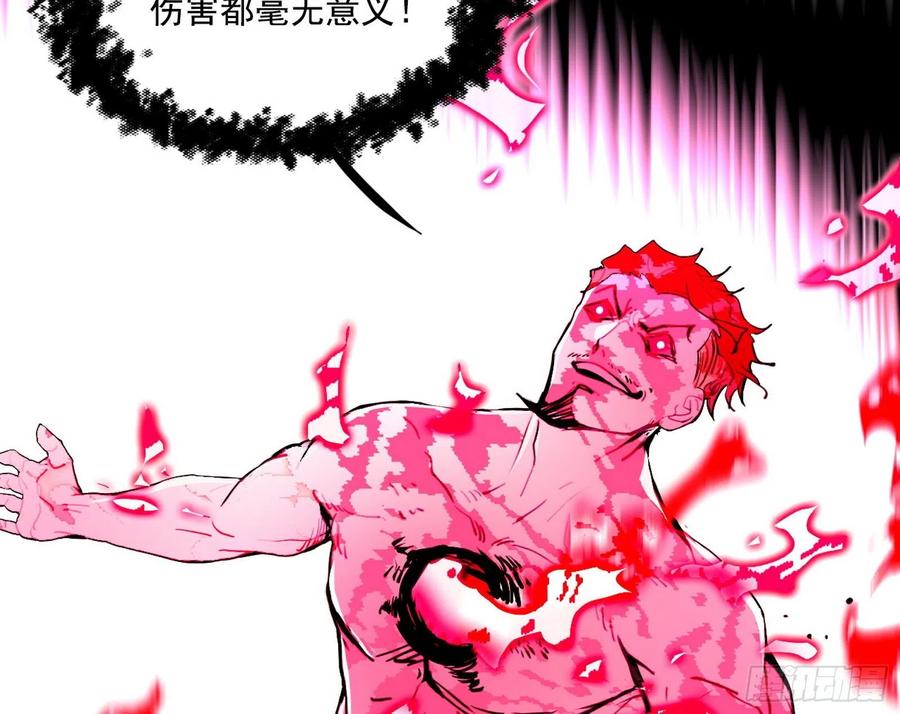 不死之秘65