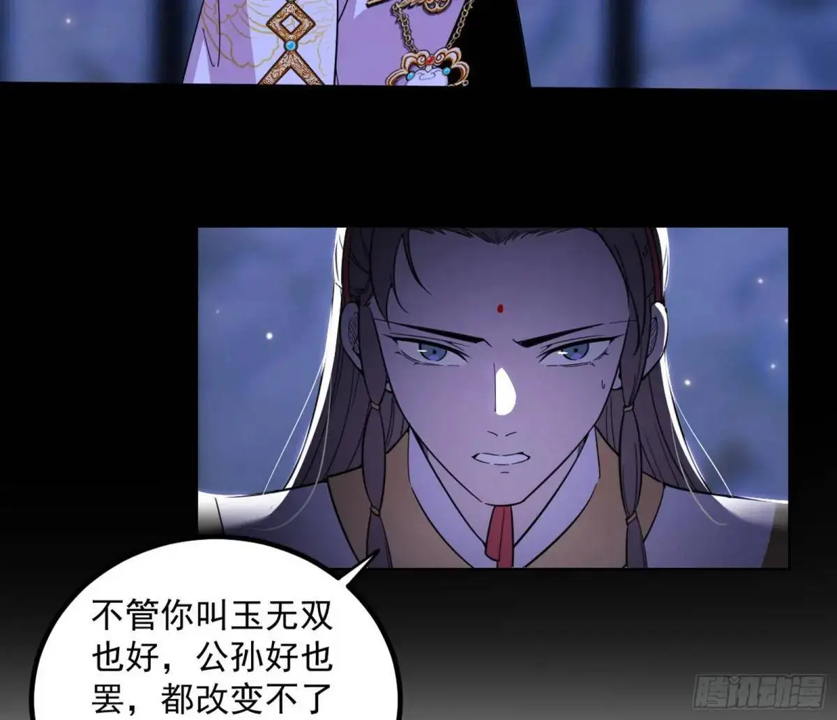 我出手，你会死！77