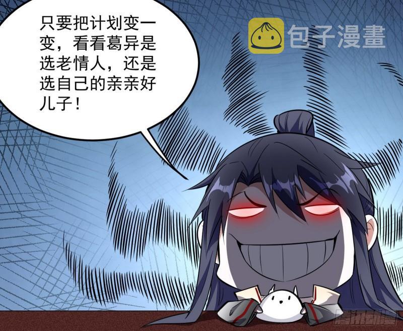 选儿子还是选情人？24
