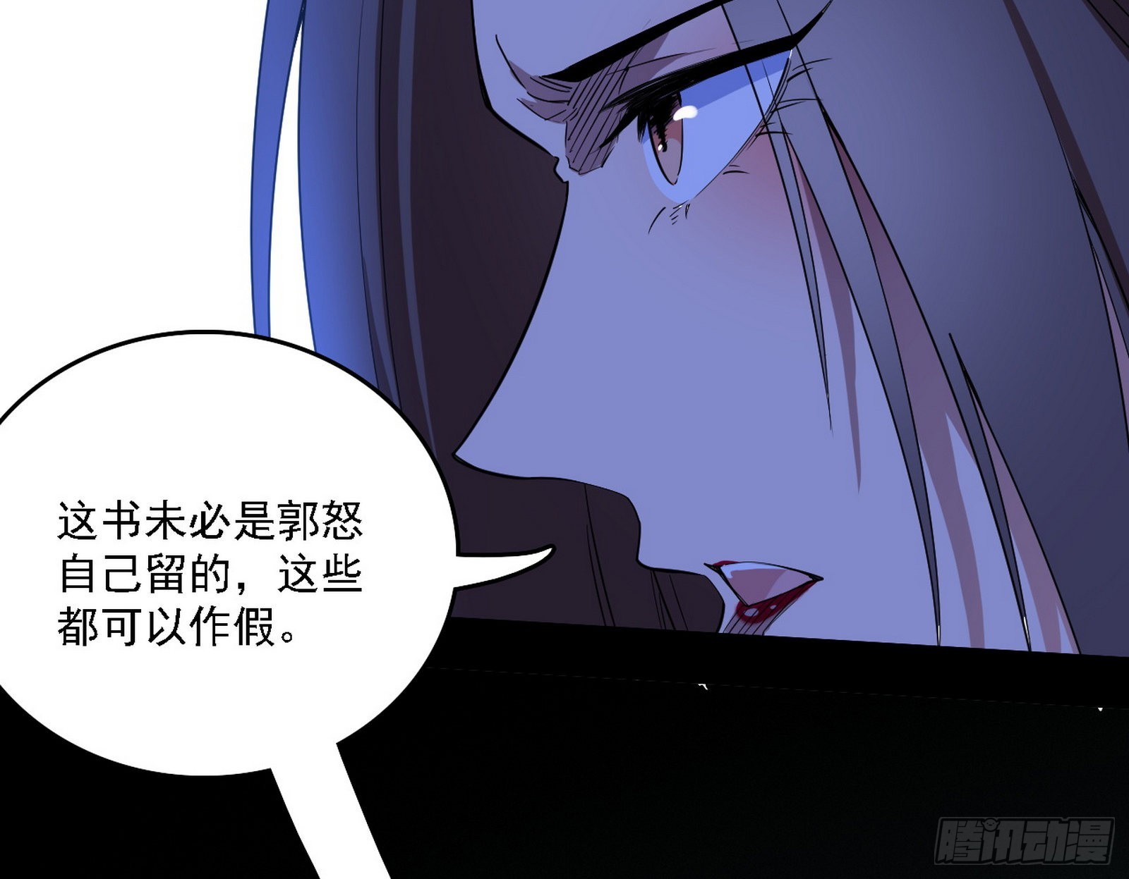 魔罗老祖传天下61