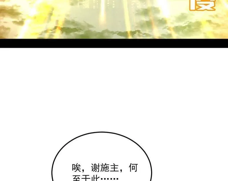 第457话 超大型幻魔天境带来的收获53