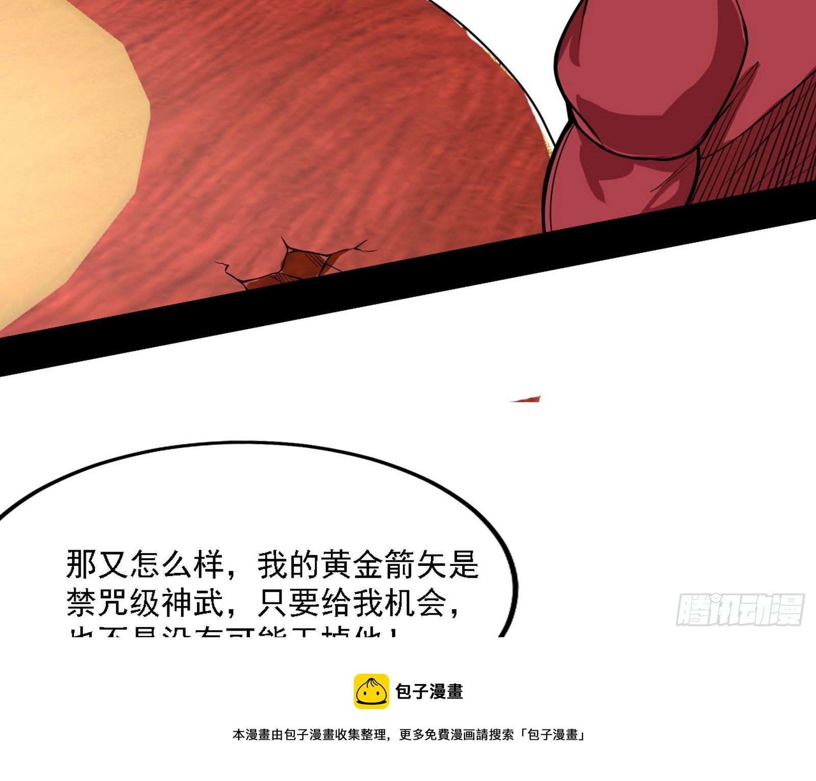 栽赃陷害80
