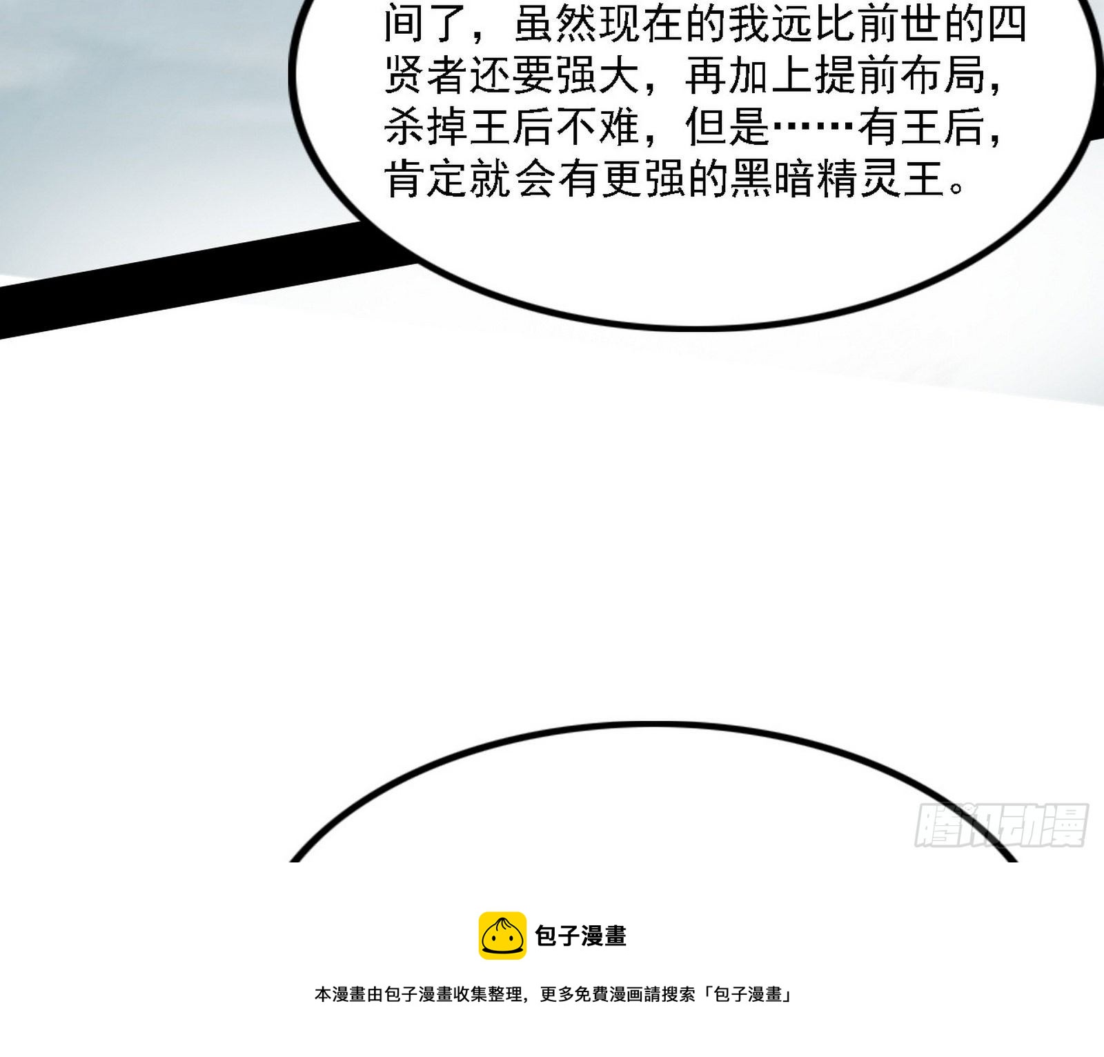 发现真相4