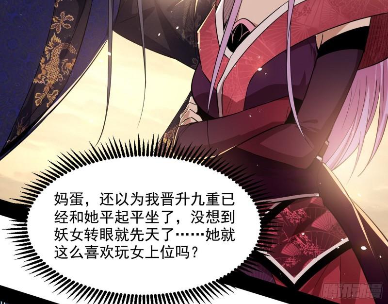 我的老婆是先天77