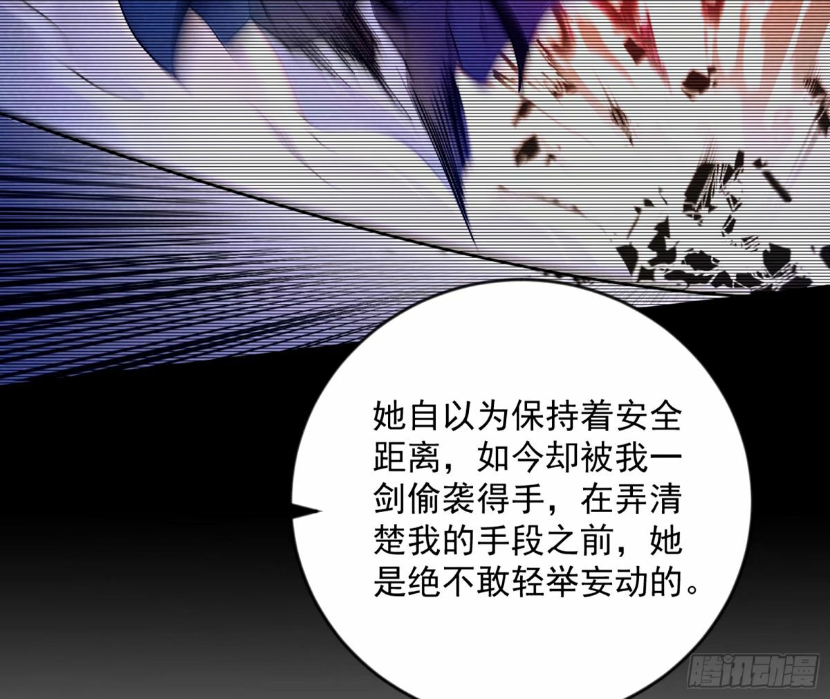 杀？不杀？ 【三更】48