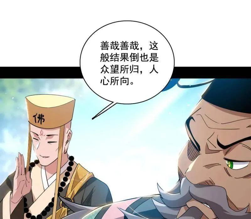 第459话 得偿所愿，暗藏杀机38