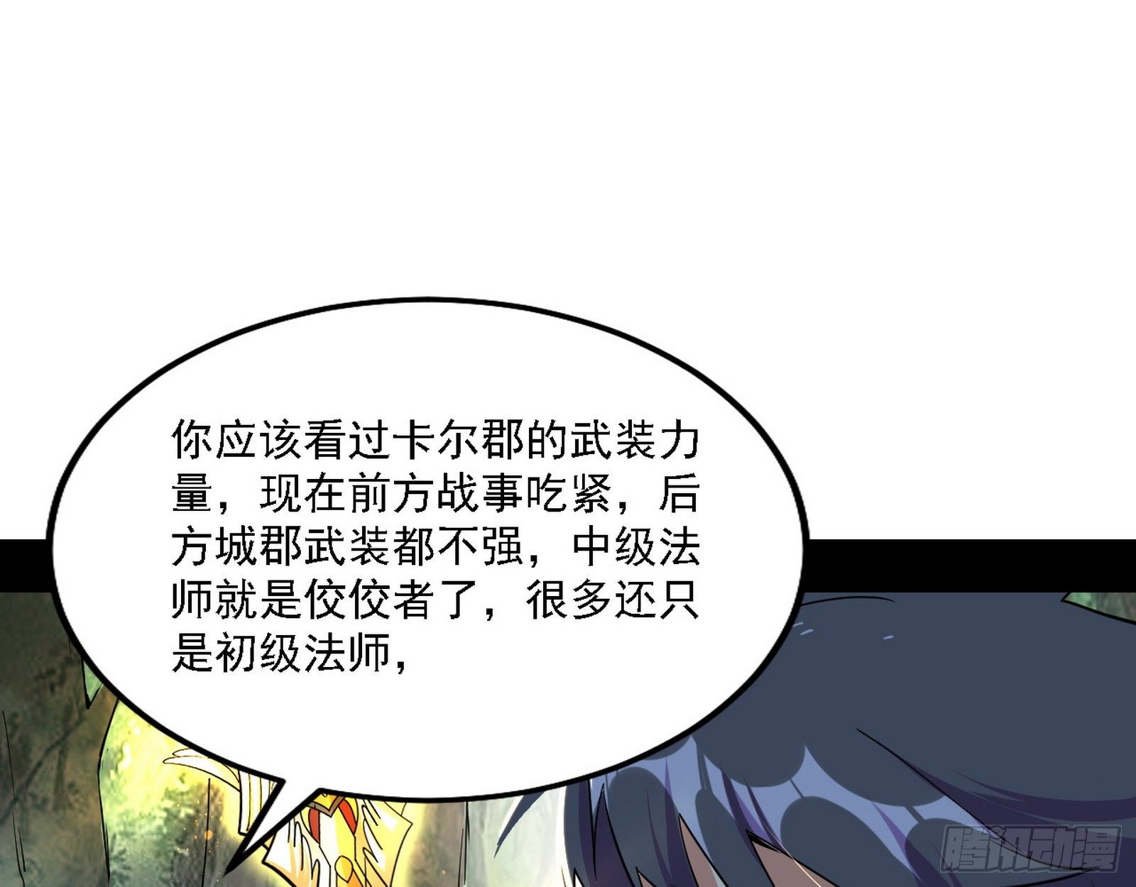 发现真相85