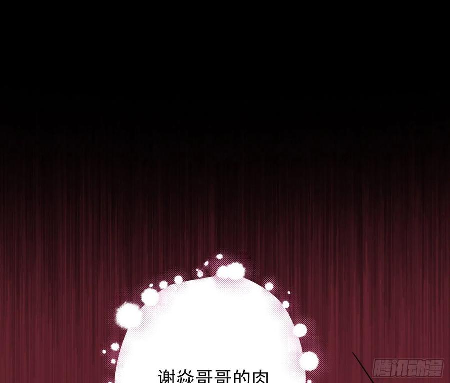 邪神真相，狼狈回归71