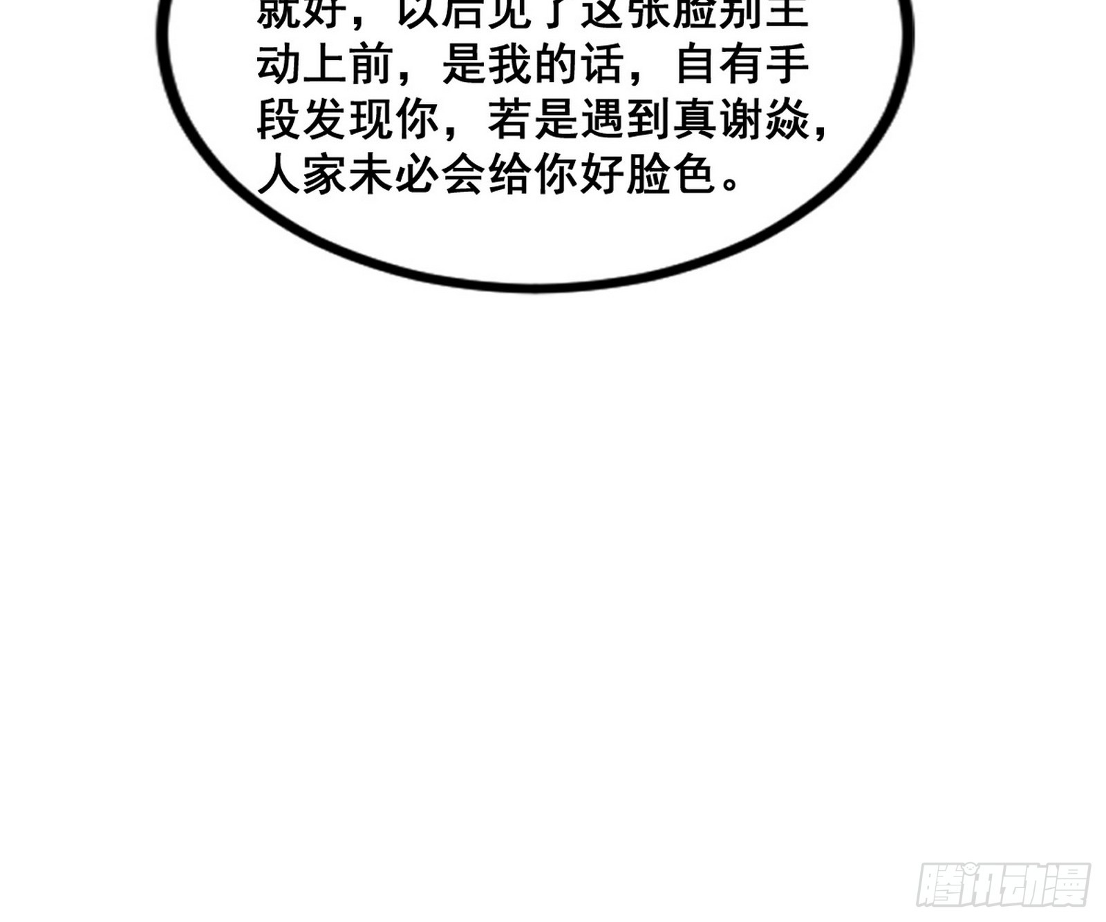倒霉的颜如玉32