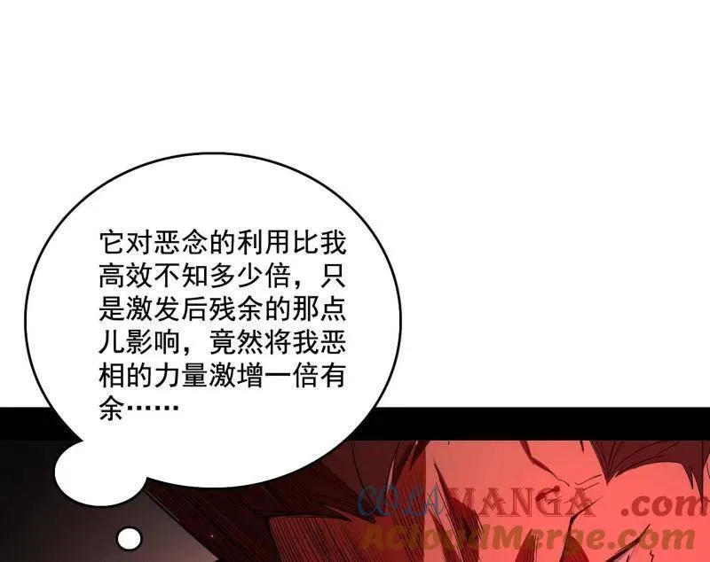 第467话 谢焱之怒12
