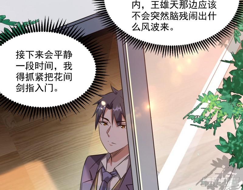 疯狂打脸133