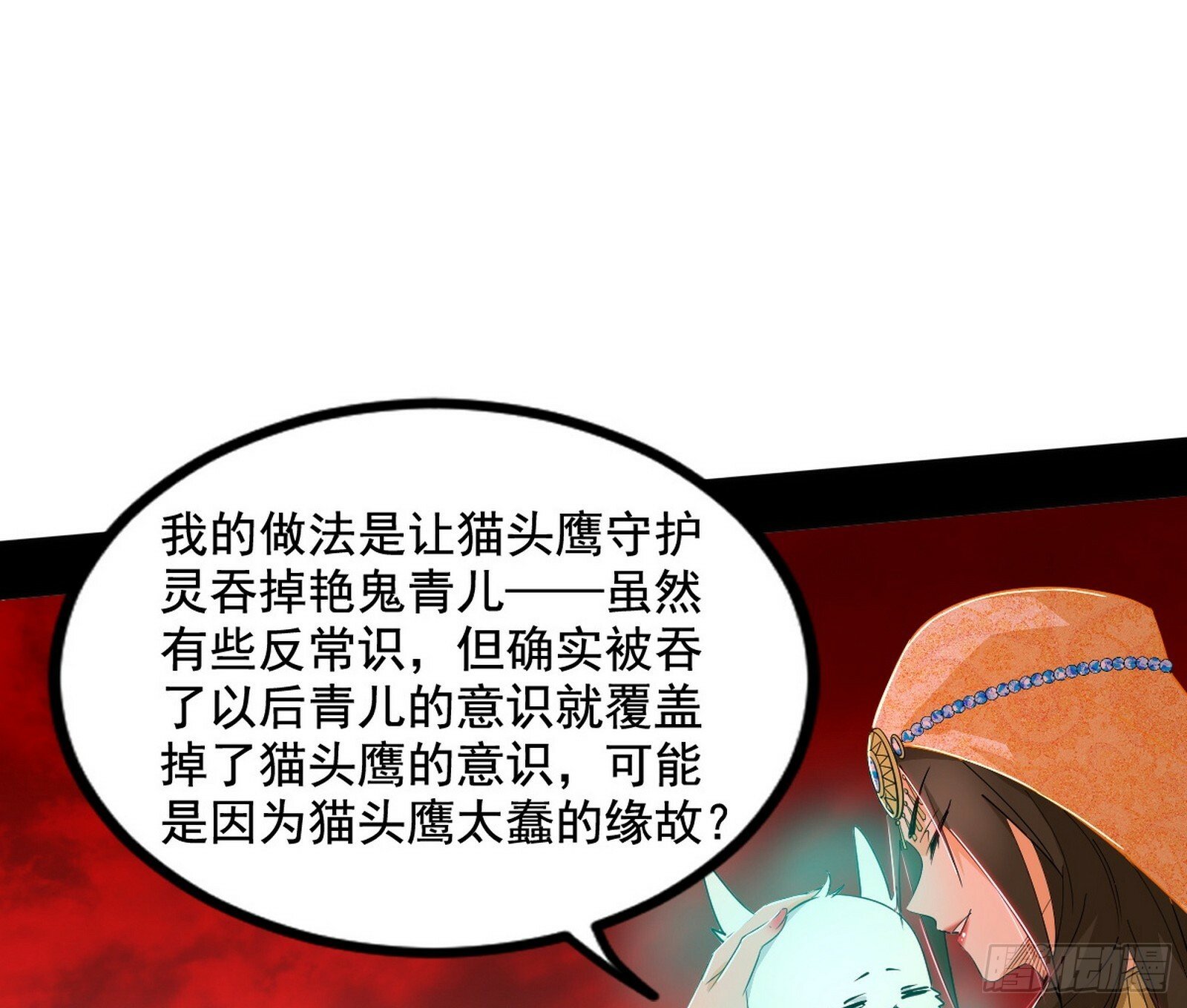 媚冷和耳廓狐46