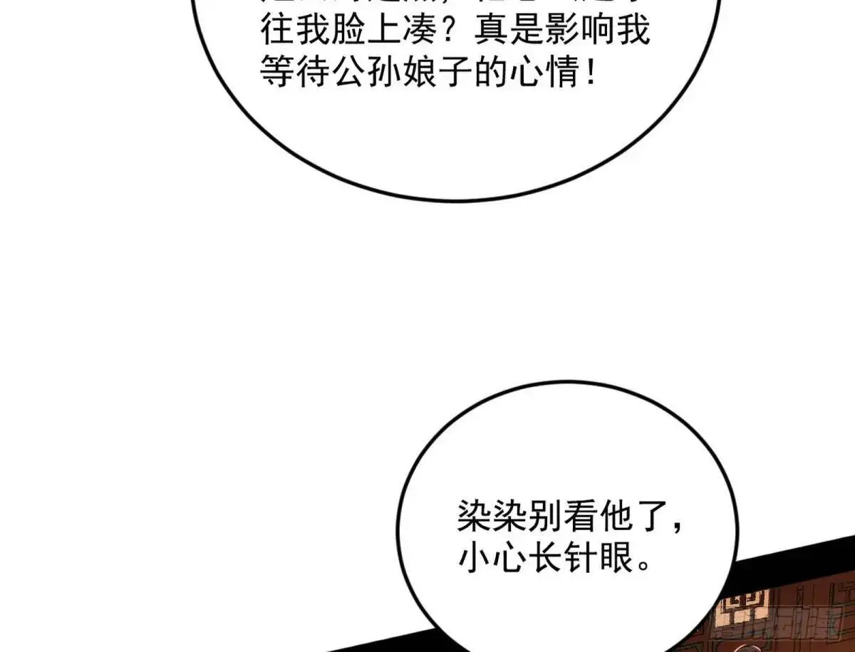 昔有佳人公孙氏21