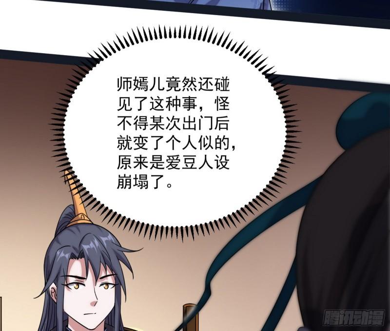 秦妖女情挑鬼娇娘118
