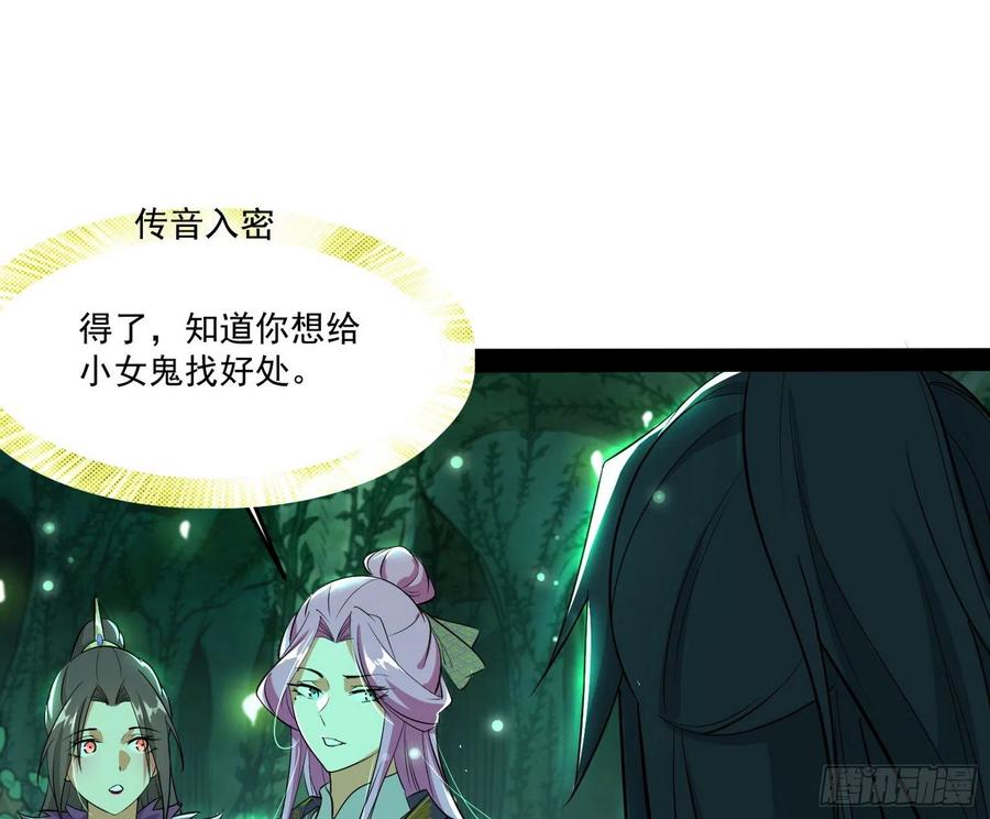 妖女的顾虑51