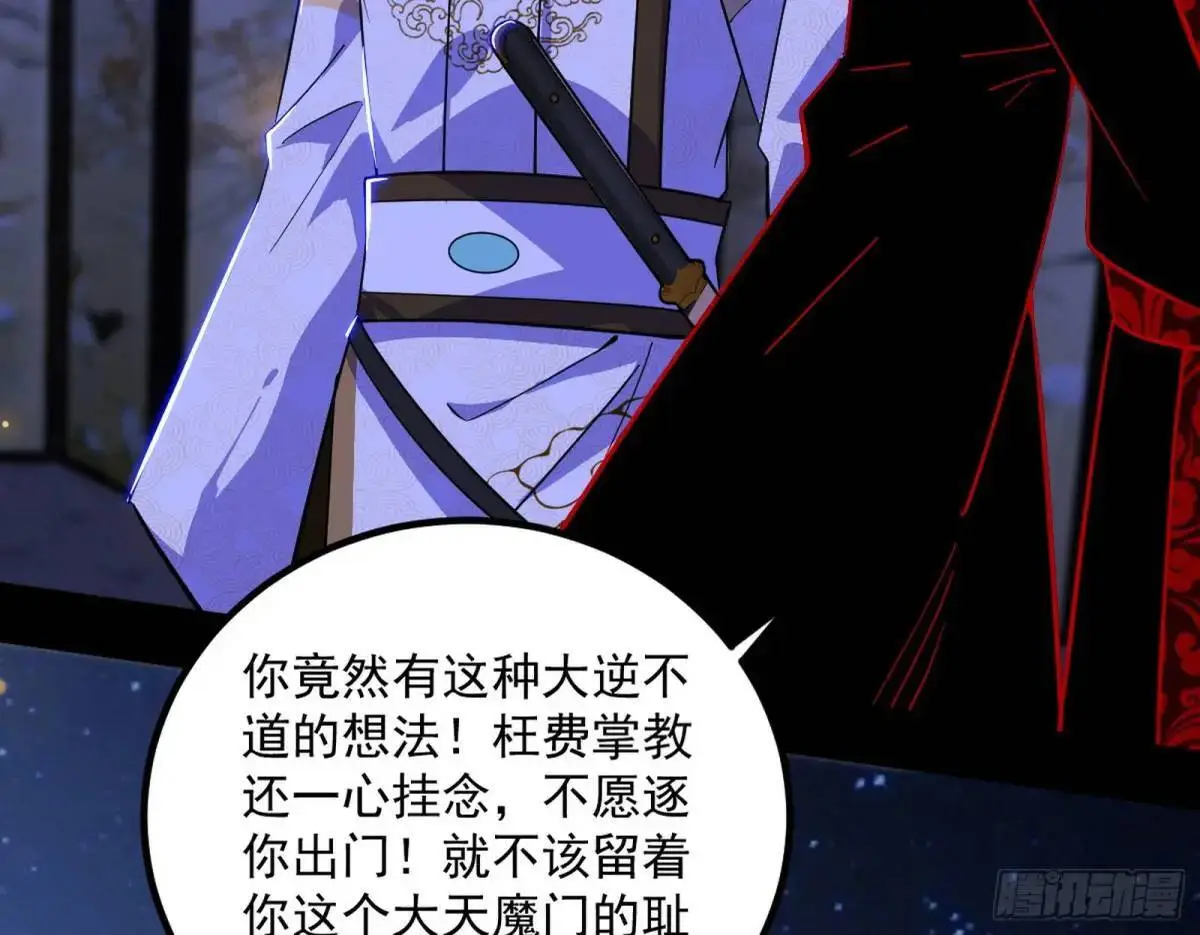 我出手，你会死！51