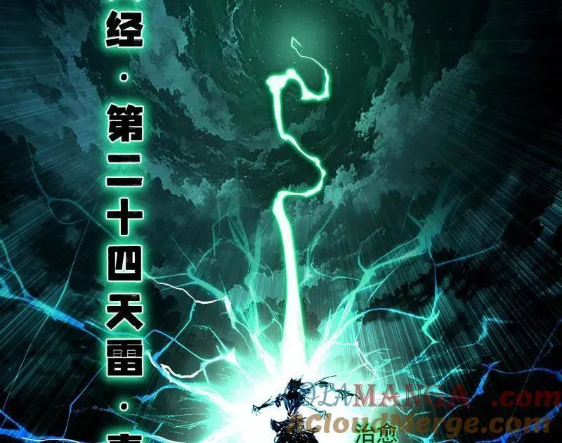第462话 谢焱VS辨是非，神功不敌外挂4