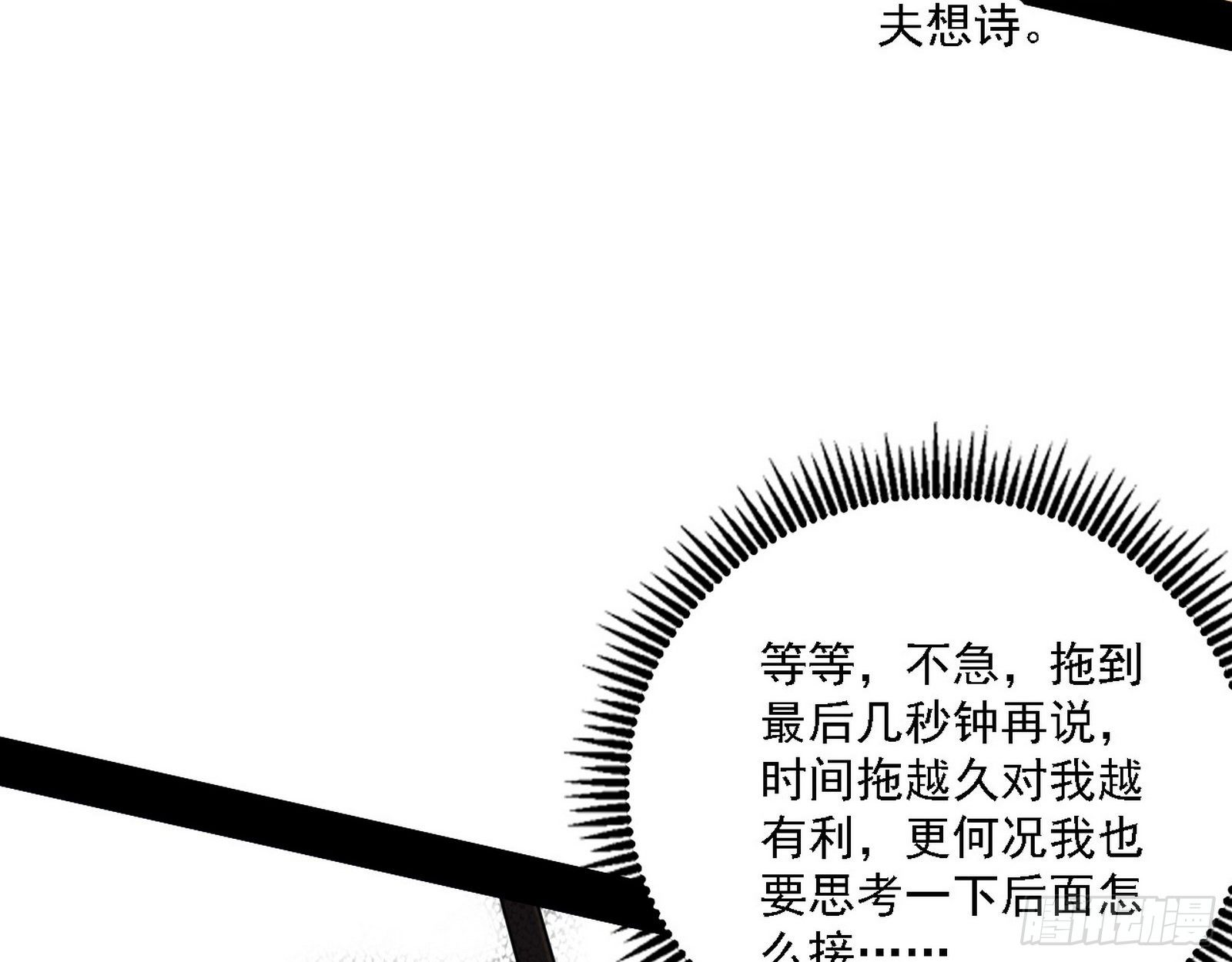 惑乱幻杀VS佛前佛后难49