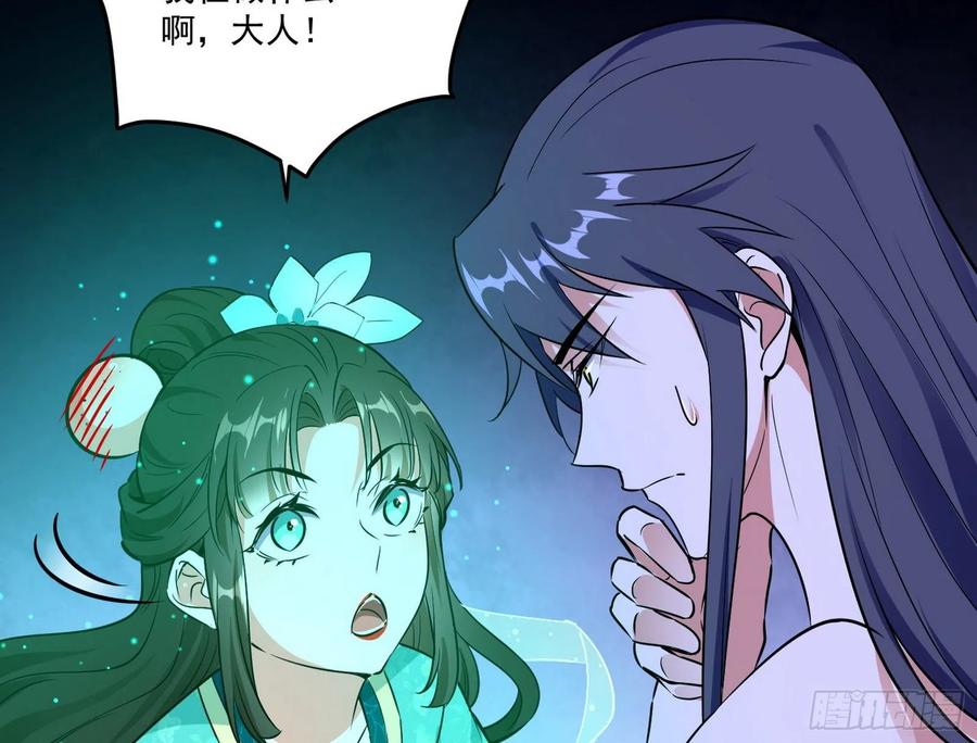 来自邪神的红粉之气71
