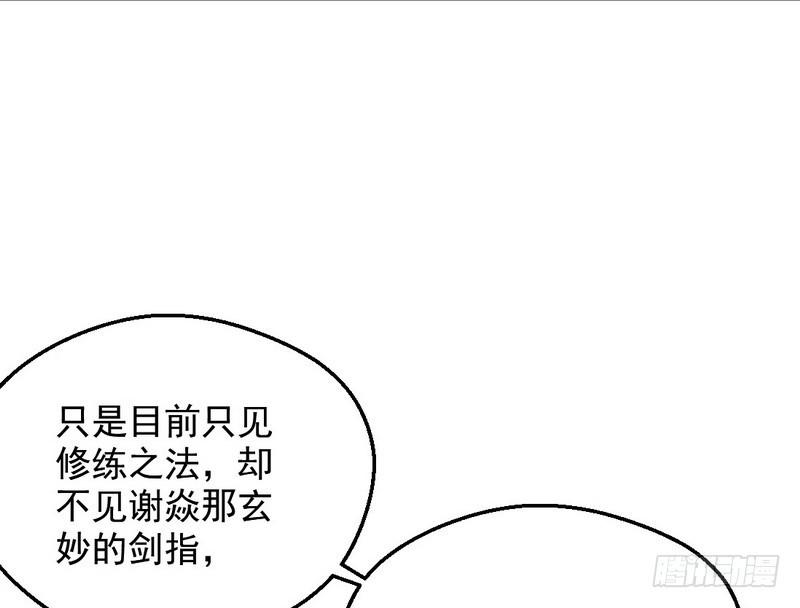 逆袭？你想多了104