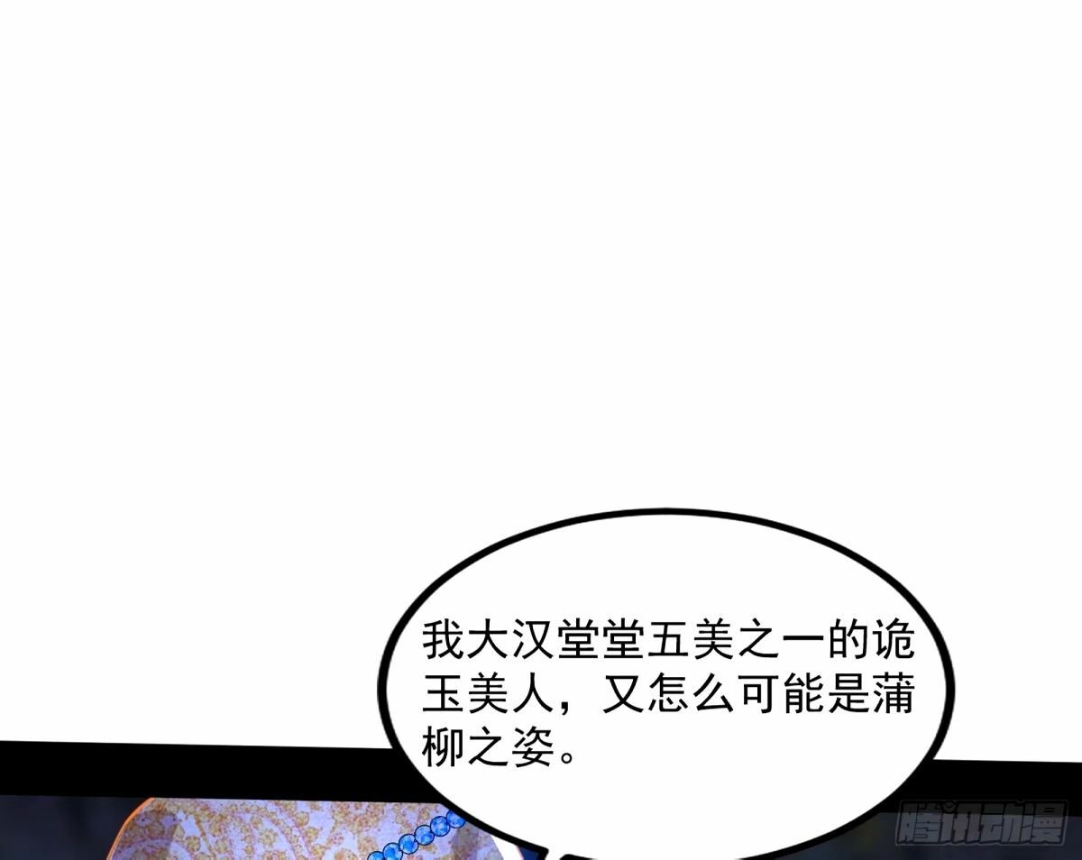 给颜如玉的两个选择 【五更】76