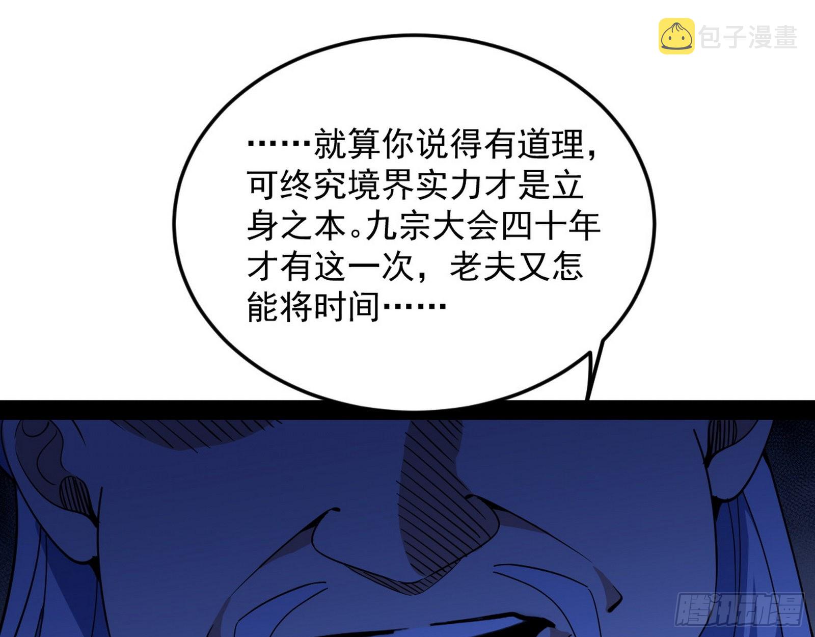 驱狼诱虎，双双入局2