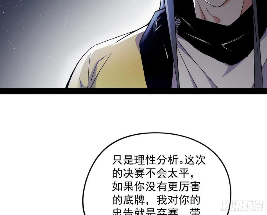 天鲸+涅槃+苍龙=长生？27