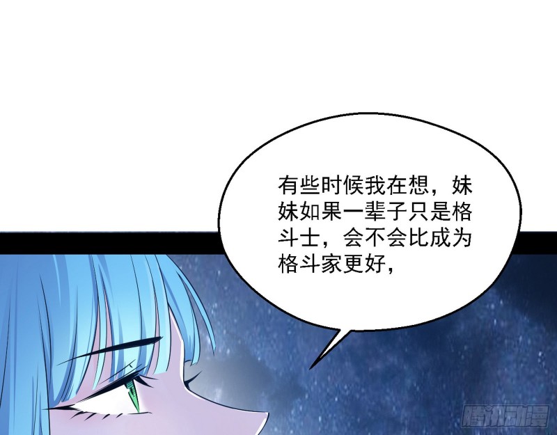 格斗士与格斗家21