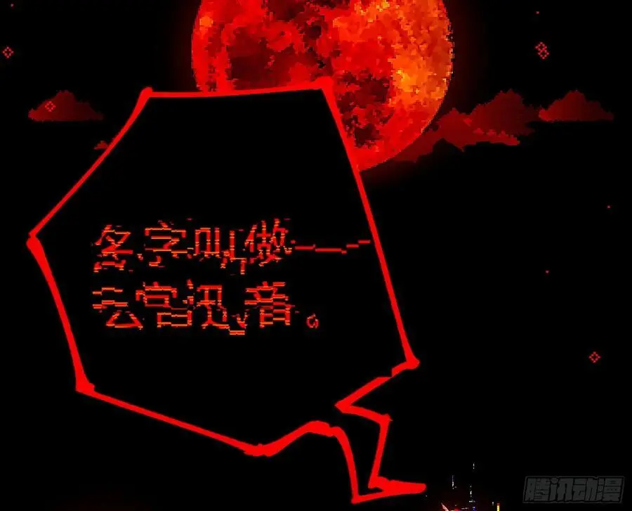 无解的真相55