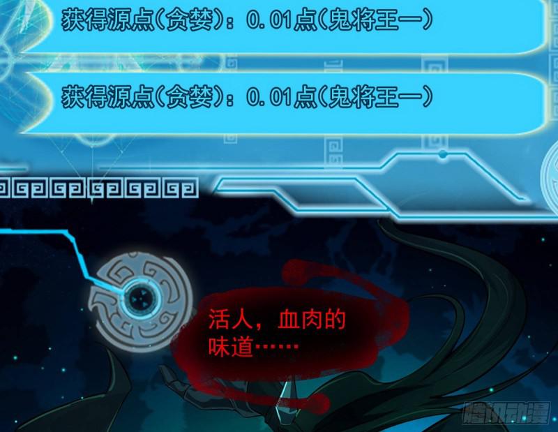 女鬼，速来助我修行！34