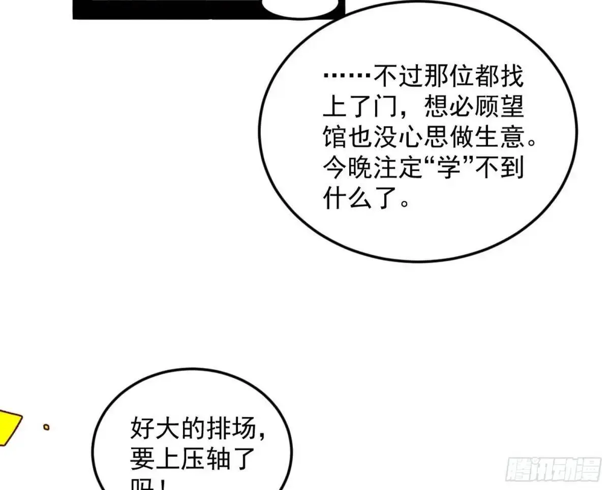 昔有佳人公孙氏140