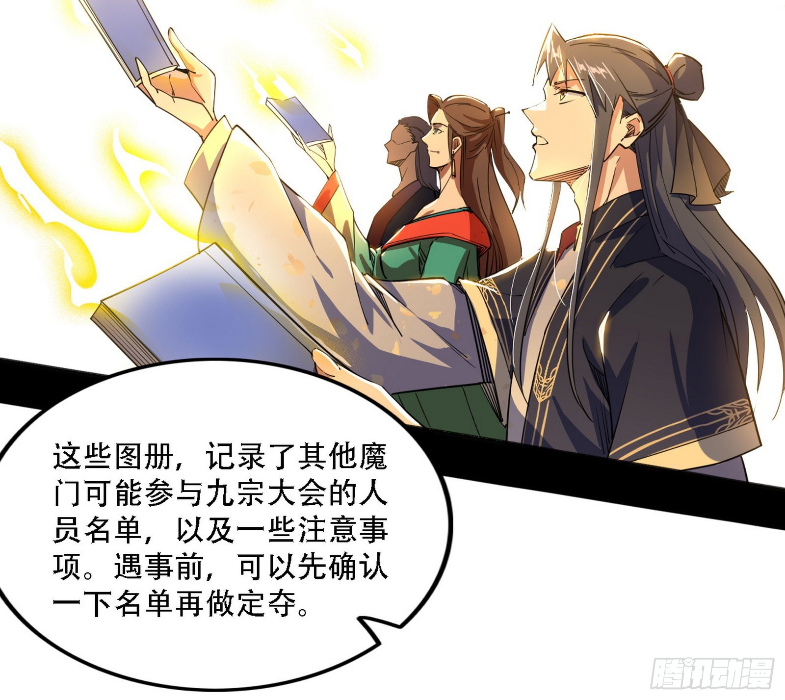 整装待发132