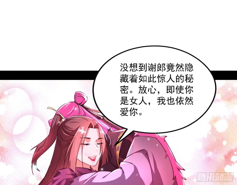 真心慈，假谢焱106