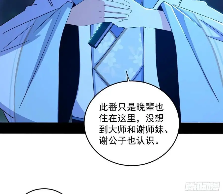 谢染之惑54