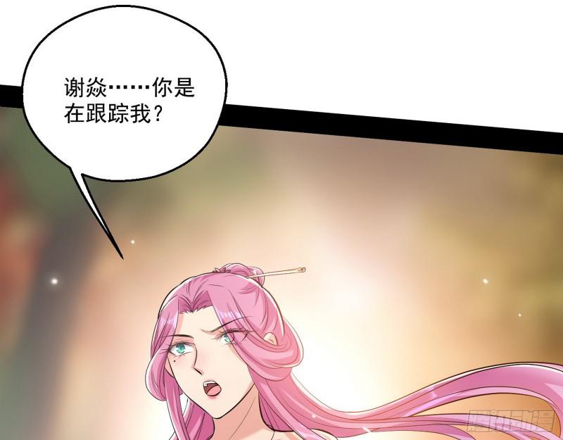 夫妻本是同林鸟，大难临头各自飞84