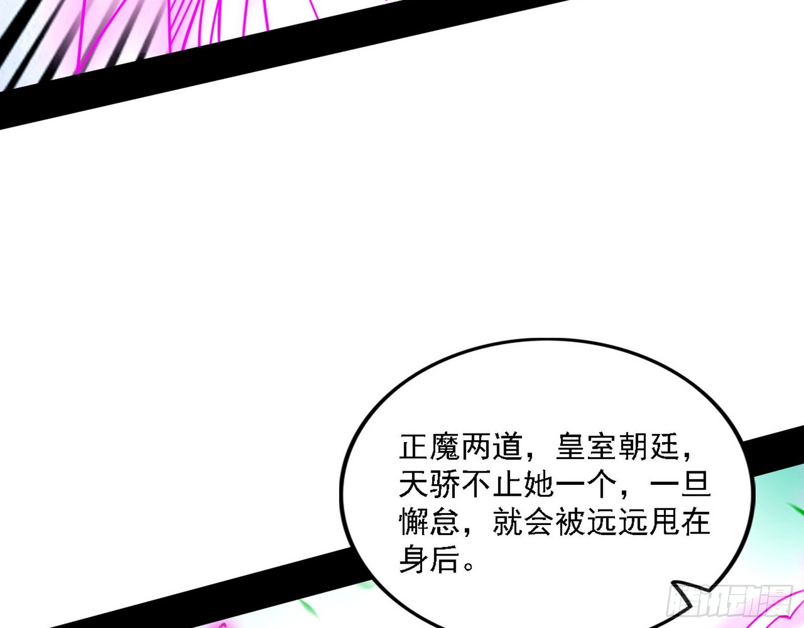 渣男秦心慈70