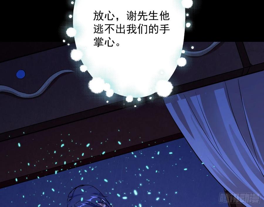 邪神真相，狼狈回归161