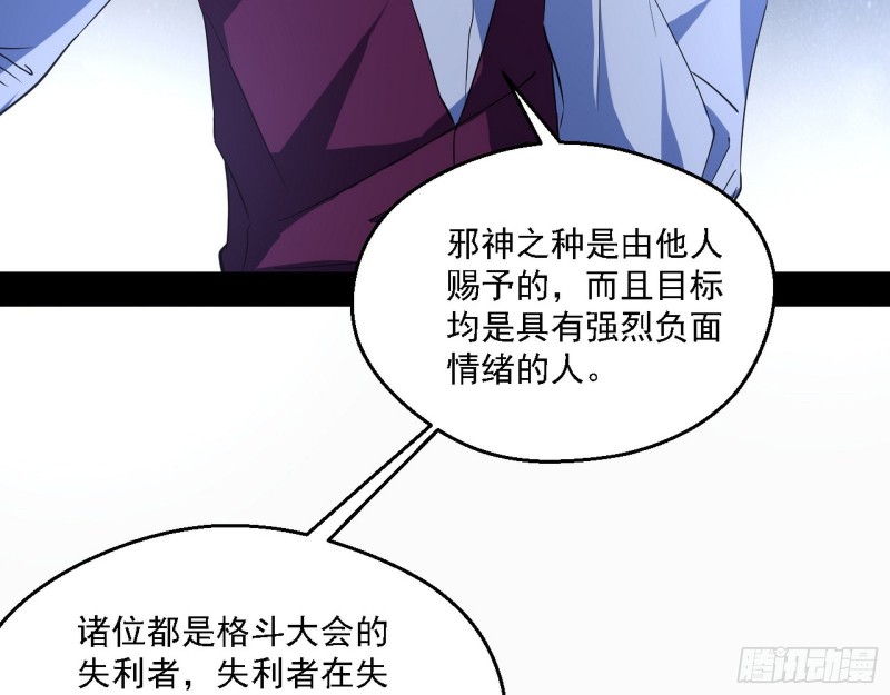 邪神之种到手59