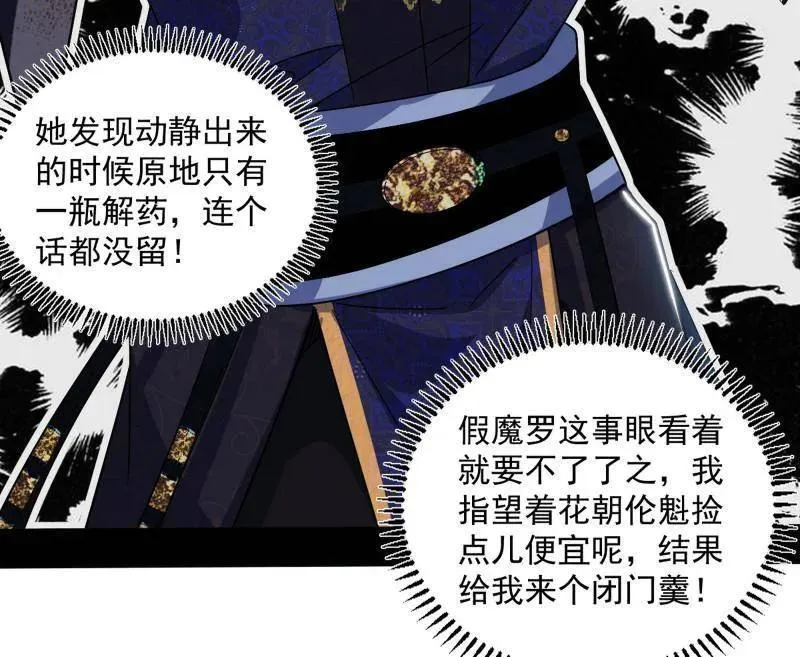 第455话 另辟蹊径93