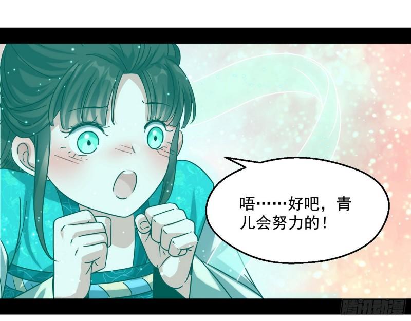 情挑青儿7