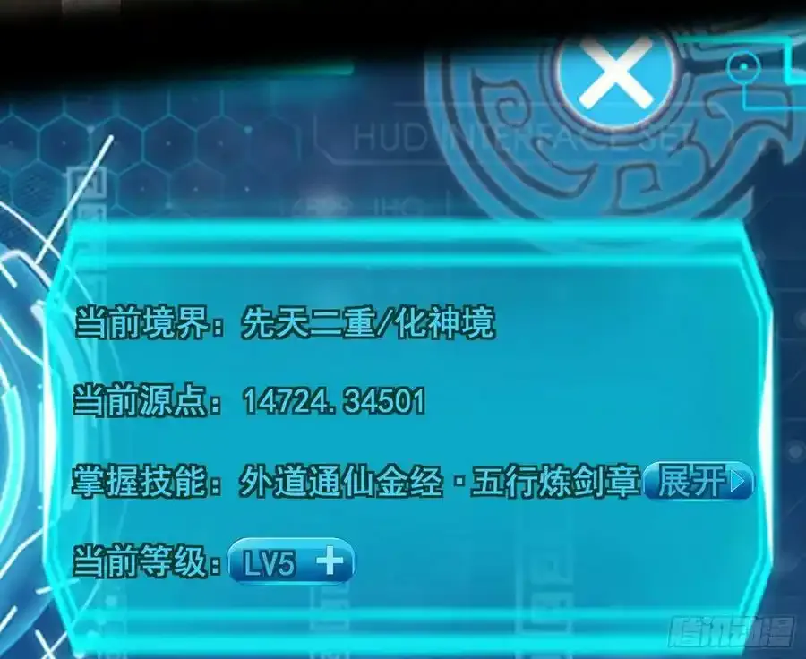 邓琳与明辰老祖的默契133