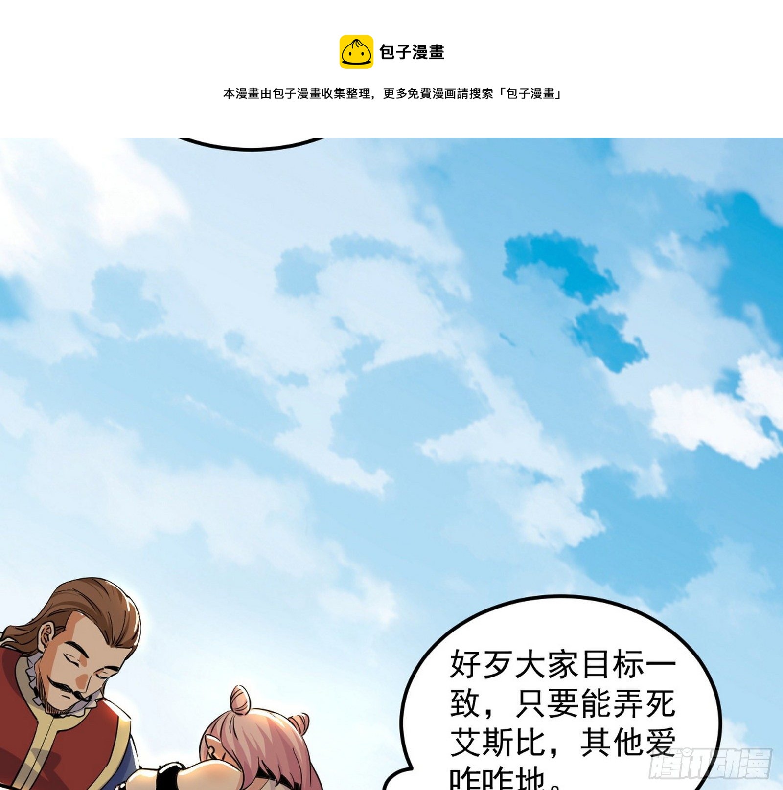 鸠占鹊巢36
