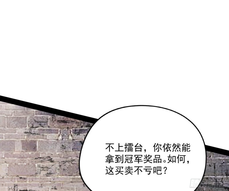 神秘的S级格斗家148