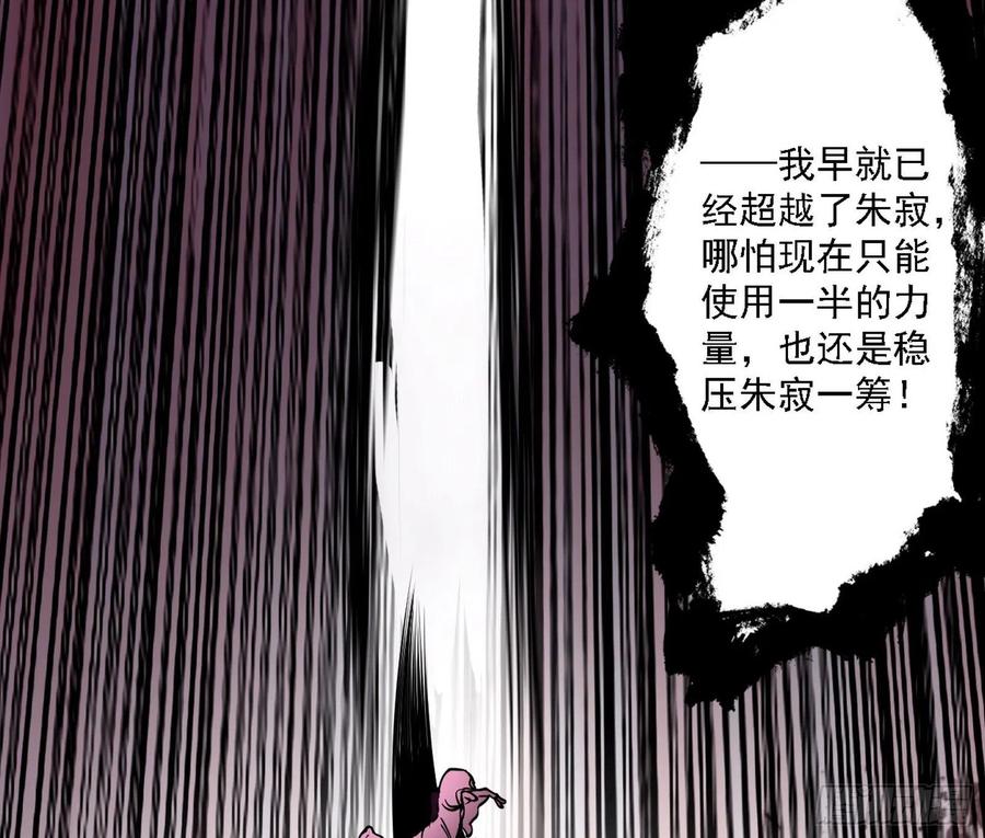 不死之秘6