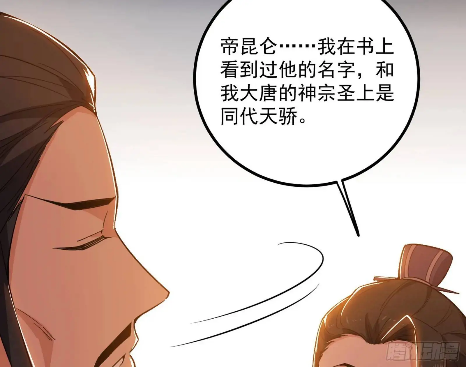 来自《召神遣将秘典》的秘辛137