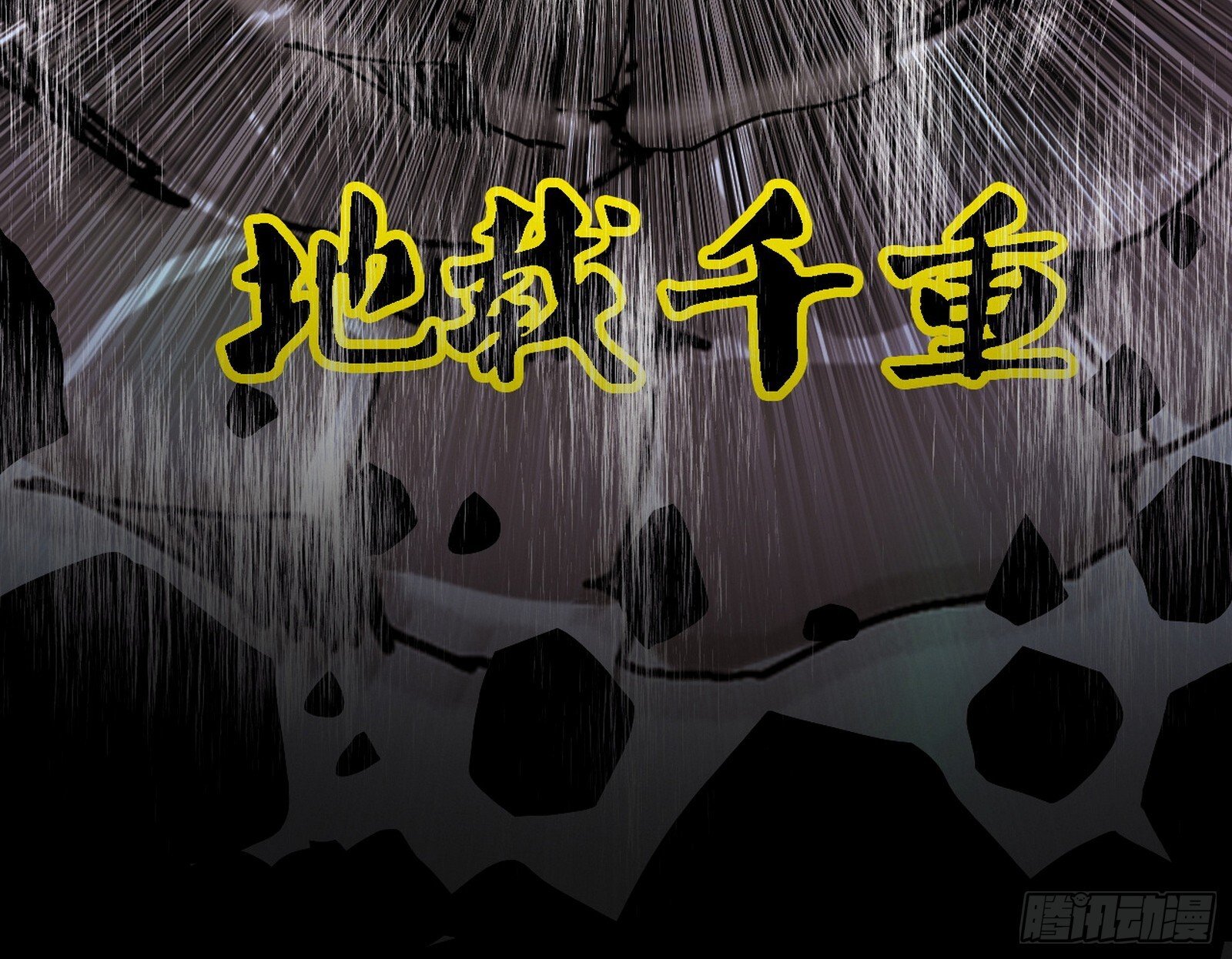 刑天+四重念火+长生霸拳=无敌23