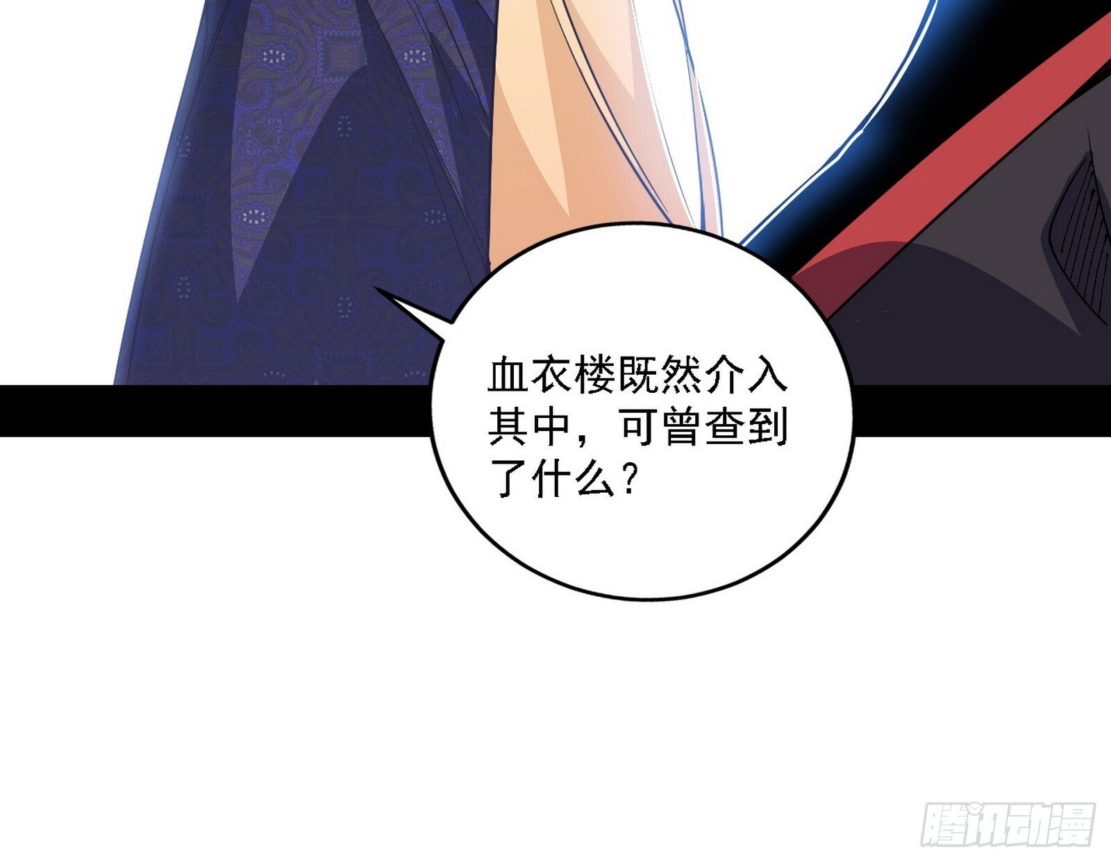 大唐血衣楼107