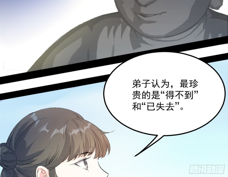 劝君怜取眼前人15
