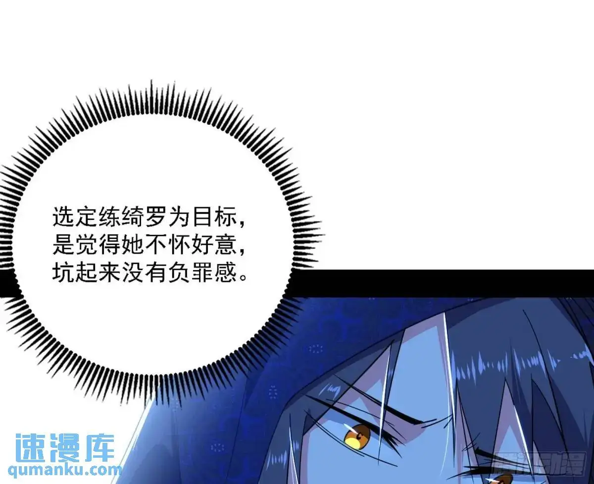 窃财骗色？43