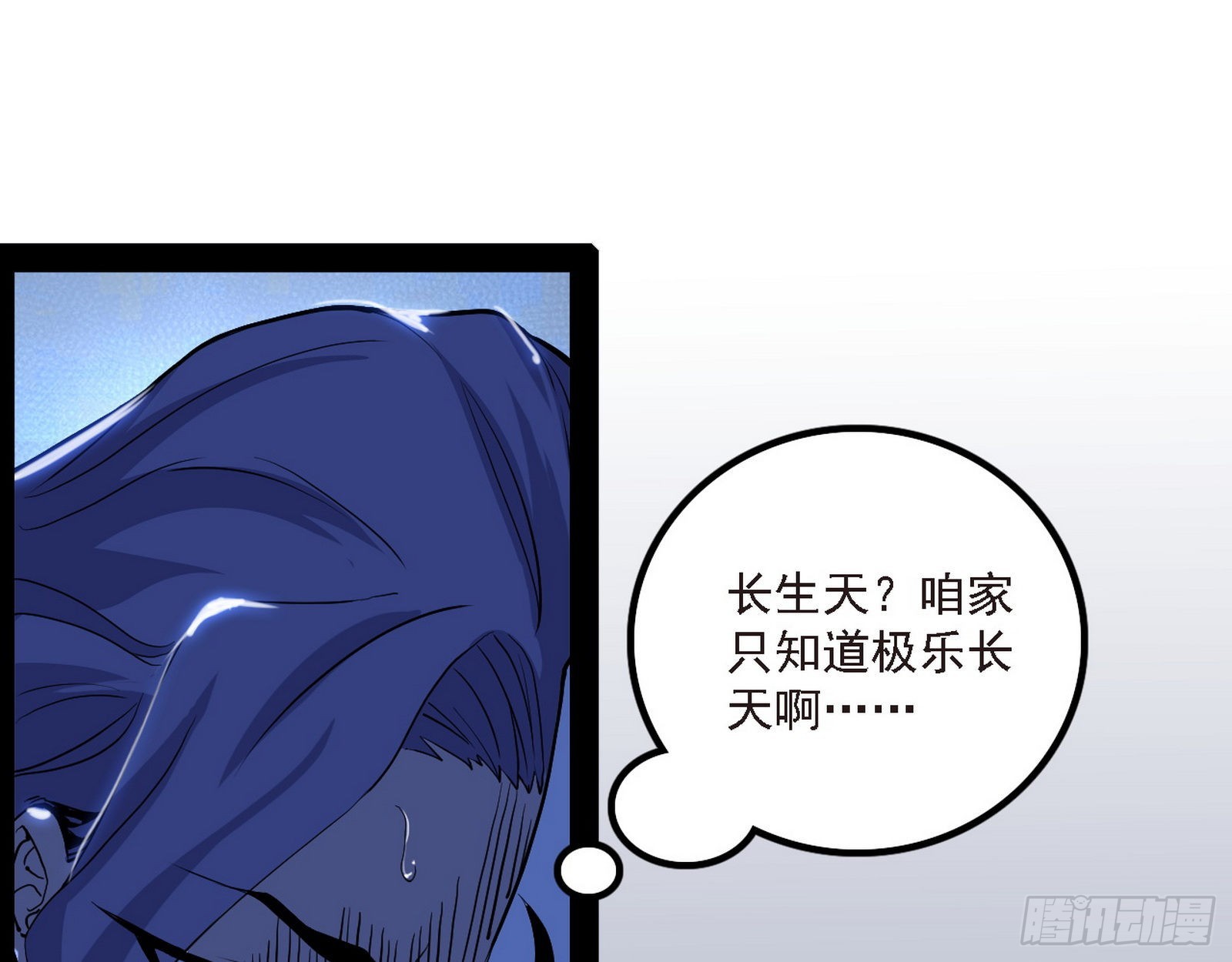 长生天21